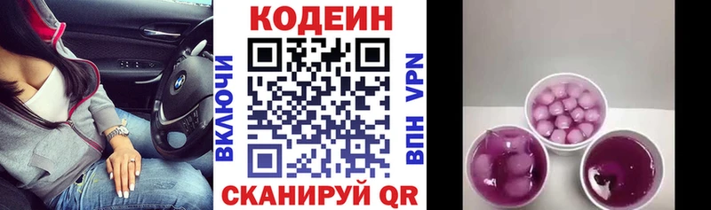 хочу наркоту  Тайшет  Codein Purple Drank 