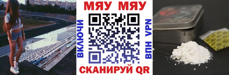 Меф мяу мяу  Тайшет