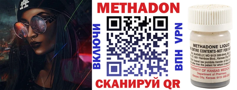 Метадон белоснежный  Тайшет 