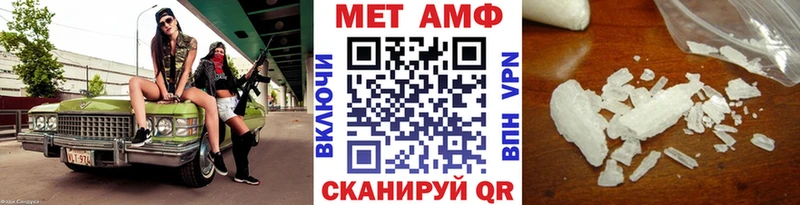МЕТАМФЕТАМИН Methamphetamine  Тайшет 